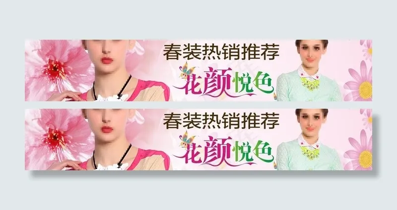 天猫店铺banner图片(990X233(DPI:72))psd模版下载