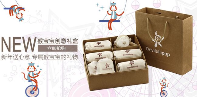 淘宝母婴海报 婴幼儿服饰类目淘宝活...