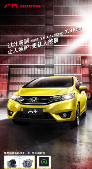 广汽吊旗