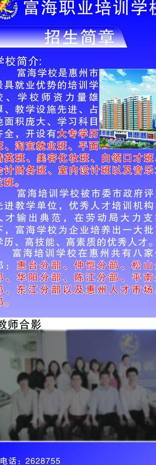 培训学校x展架图片cdr矢量模版下载