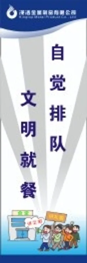 安全生产标语55