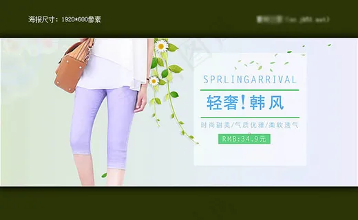 淘宝夏季女装七分裤海报素材