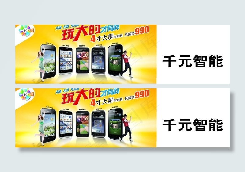 天翼图片psd模版下载