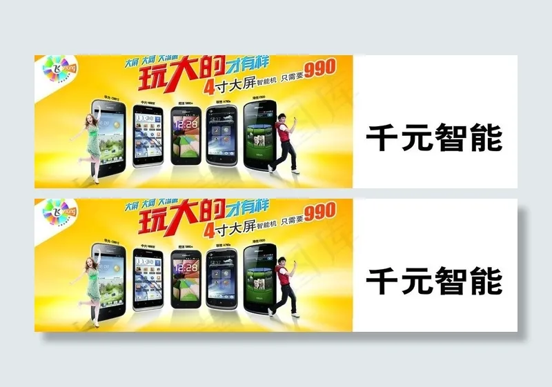 天翼图片psd模版下载