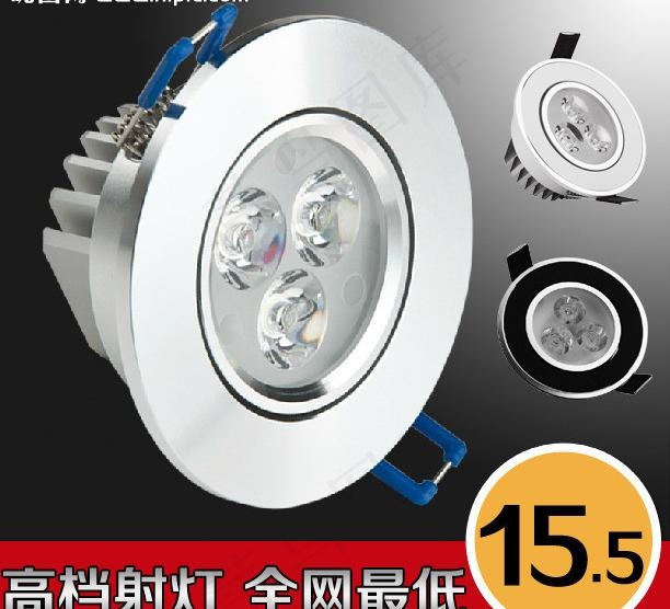 淘宝主图 射灯图片