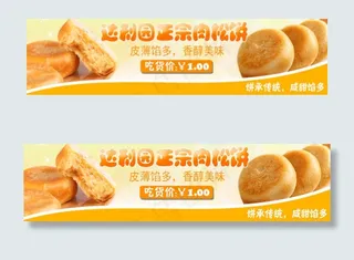 达利园正宗肉松饼