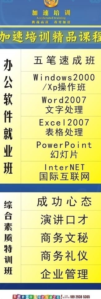 办公软件展架图片cdr矢量模版下载