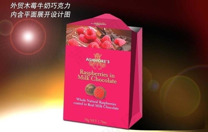 外贸木莓牛奶巧克力包装图片