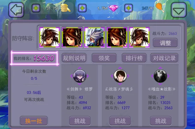 手机游戏角斗界面设计psd模版下载