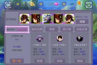 手机游戏角斗界面设计