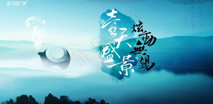 茶韵图片(5197X2835(DPI:300))psd模版下载