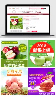 淘宝天猫京东苹果车厘子水果主图