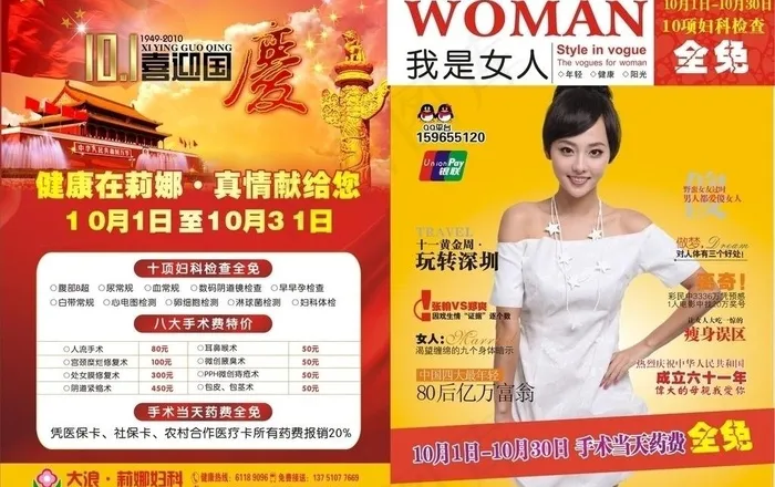 杂志封面图片cdr矢量模版下载