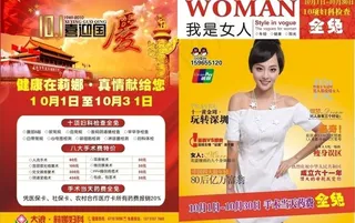 杂志封面图片