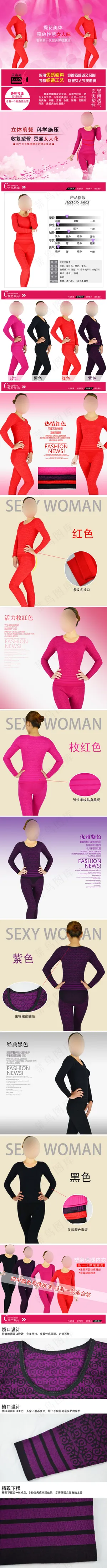 淘宝素材PSD分层高清描述模板女内...