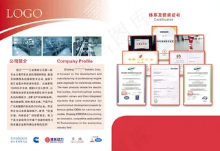 红色简洁封套内页电子科技机械公司简...