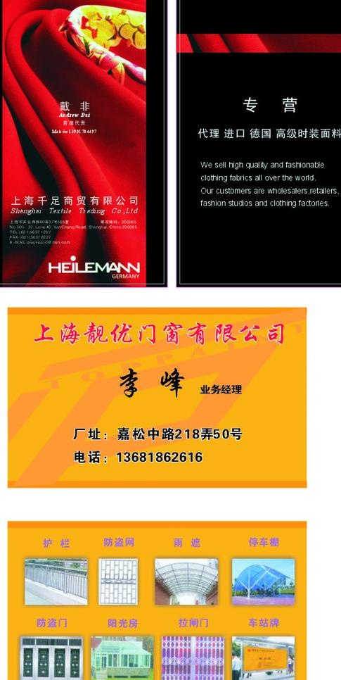 名片图片cdr矢量模版下载