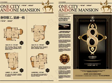 欧式地产宣传单