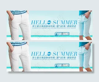 淘宝休闲中裤海报促销图