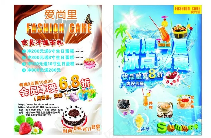 蛋糕 饮料 dm单图片cdr矢量模版下载