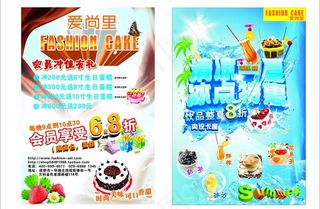 蛋糕 饮料 dm单图片