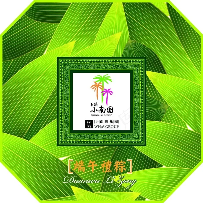 端午节海报素材psd模版下载