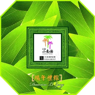 端午节海报素材