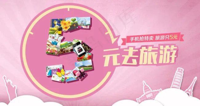 旅游海报模版psd模版下载