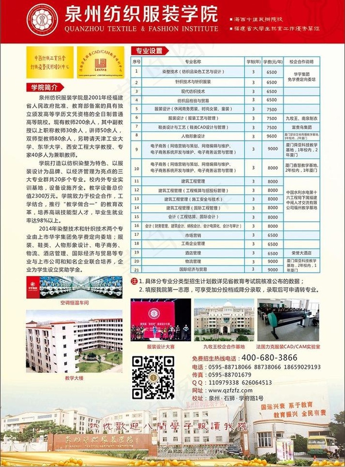 纺织学院杂志内页图片(210X297)cdr矢量模版下载