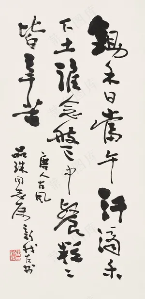 悯农诗句 悯农诗句