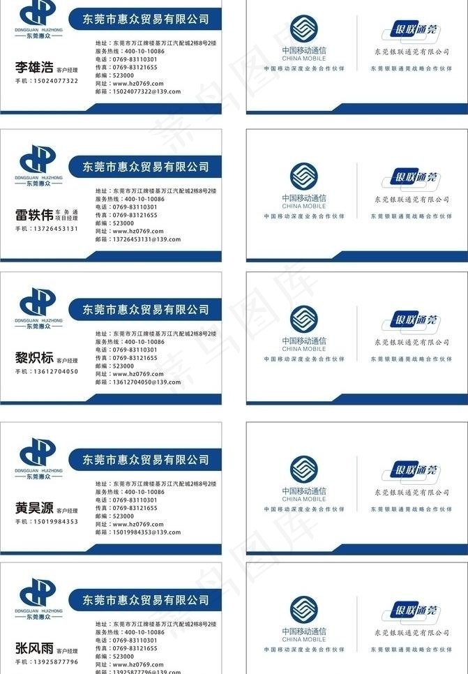 名片图片cdr矢量模版下载