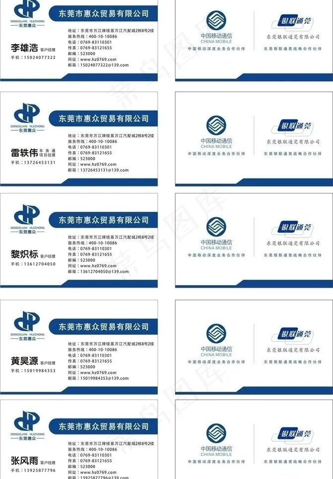 名片图片cdr矢量模版下载