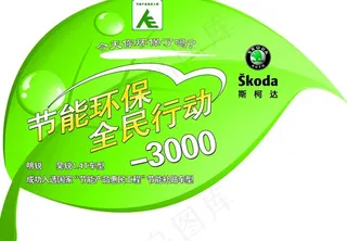 叶子宣传贴图片