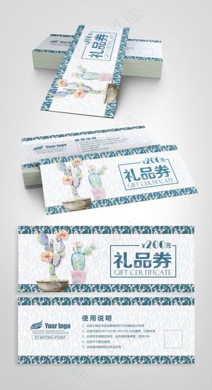田园风代金券模板