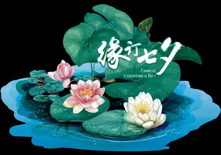 缘定七夕-异形 缘定七夕-异形