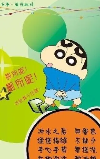 厕所指示牌图片