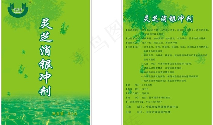 袋子图片cdr矢量模版下载