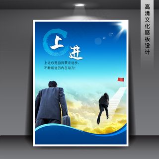 企业文化展板海报PSD下载