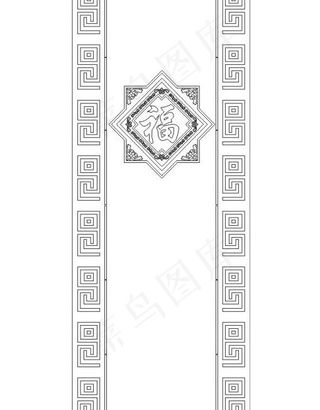 移门 福 刻绘图