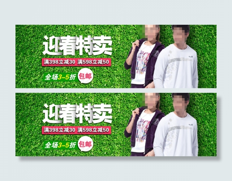 淘宝春季女装促销海报psd模版下载