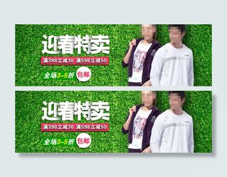 淘宝春季女装促销海报