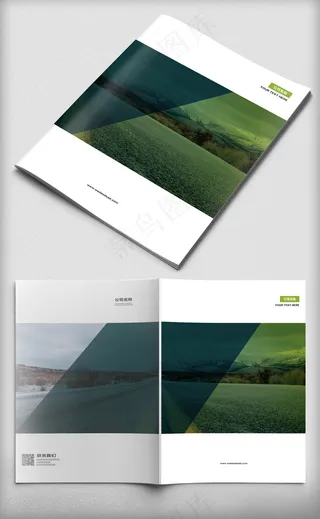 2017绿色时尚大气画册封面设计