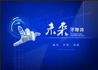 科技展板背景板