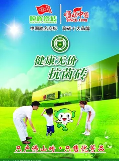 顺辉瓷砖 顺辉瓷砖