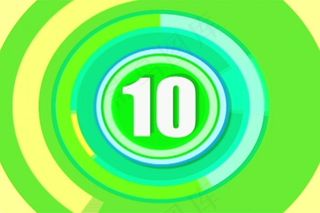 全球倒计时素材下载