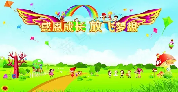 幼儿园挂画图片