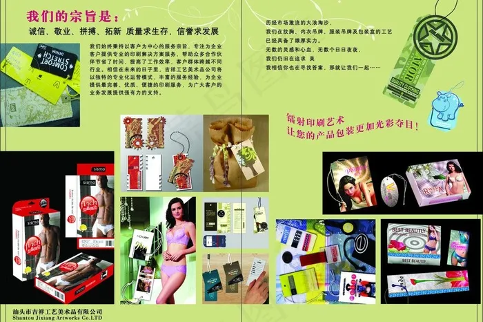 印刷厂宣传单图片psd模版下载