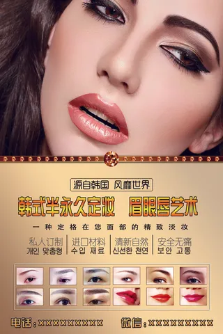 2017年金色美容整形海报模板