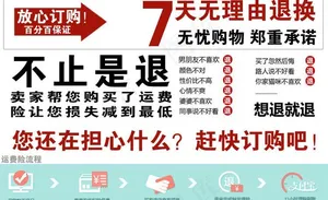 七天无理由退还图片