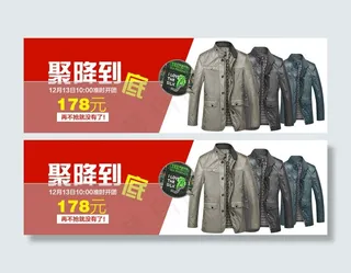 淘宝棉衣钻展图片